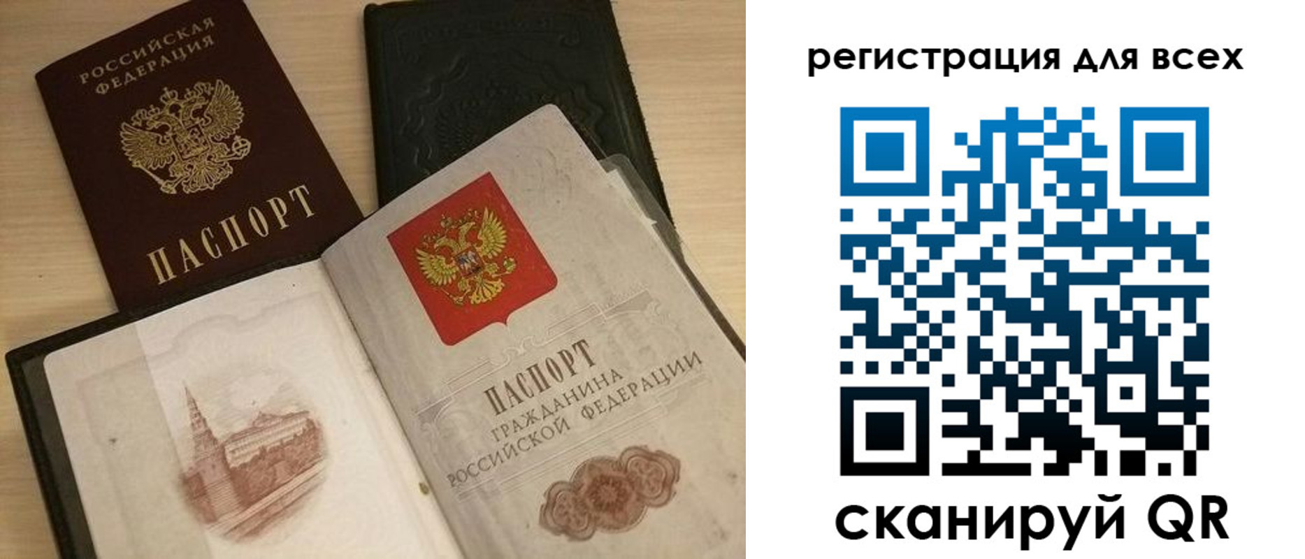 прописка регистрация в Кораблино