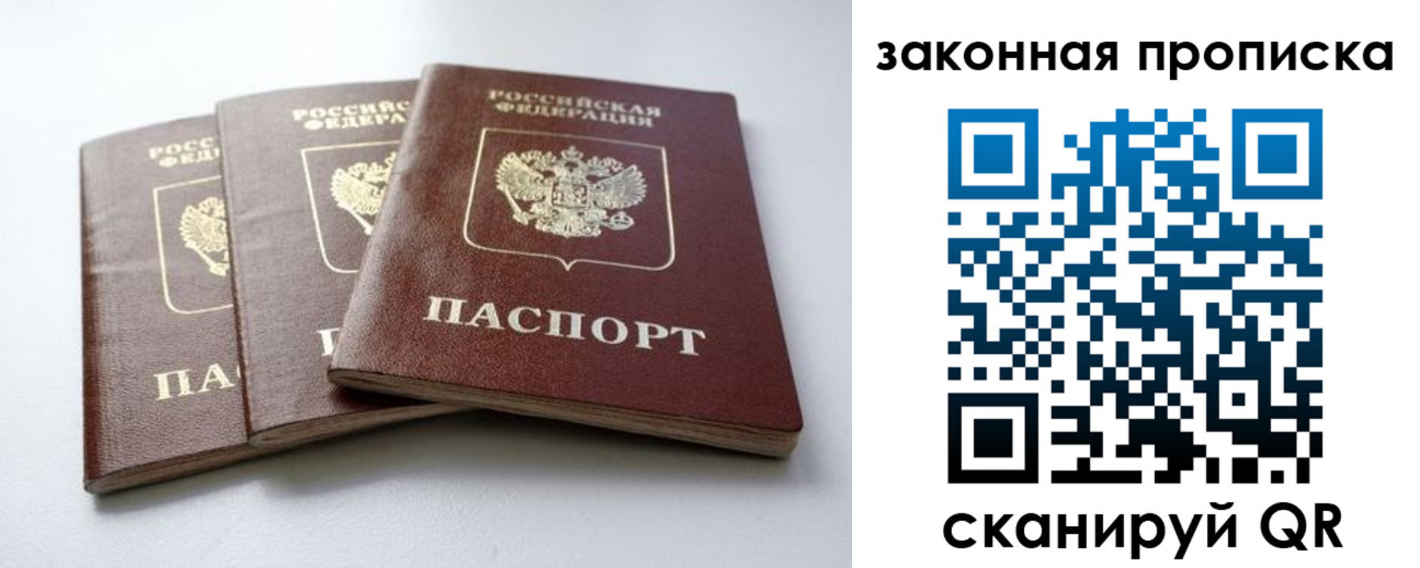 временная регистрация для школы в Кораблино
