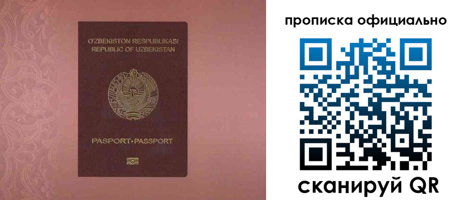 прописка гарантия в Кораблино