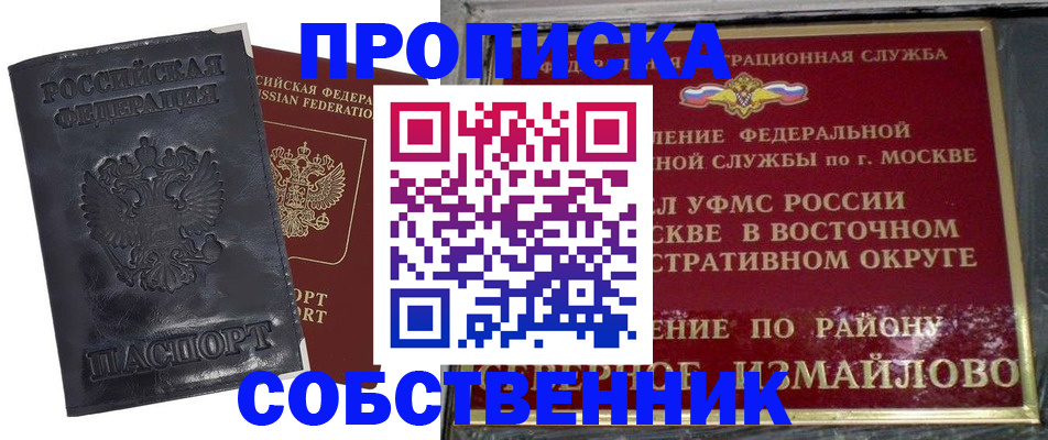 прописка для работы в Кораблино