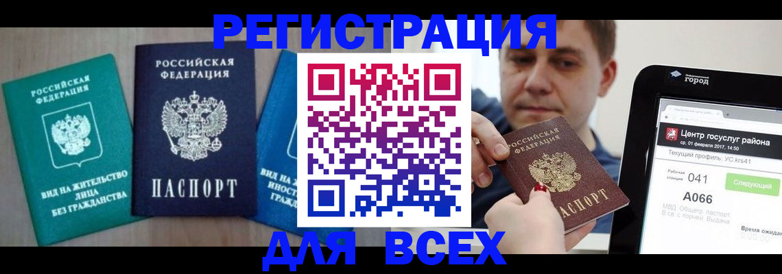 временная регистрация законно в Кораблино