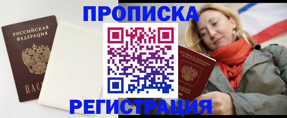 временная регистрация в Кораблино