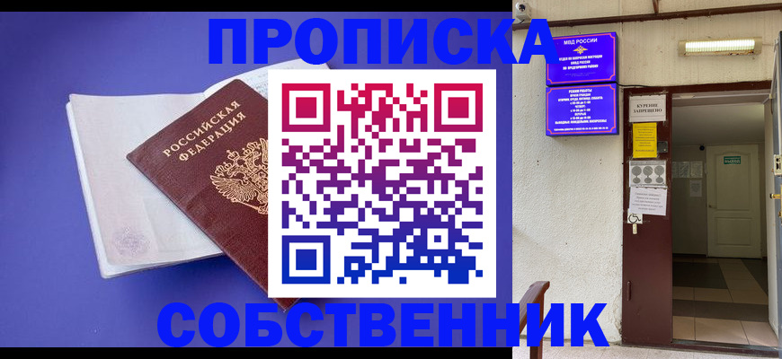 временная регистрация 2025 в Кораблино